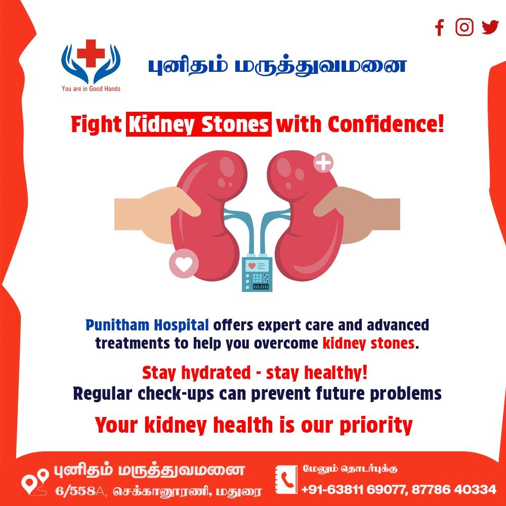 kidney specialist hospital in Madurai